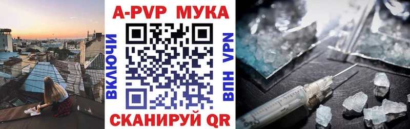Альфа ПВП мука  МЕГА   Гусиноозёрск 