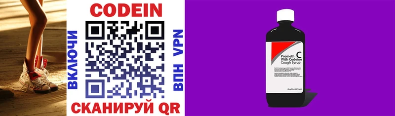 Кодеиновый сироп Lean напиток Lean (лин)  кракен ССЫЛКА  Гусиноозёрск 