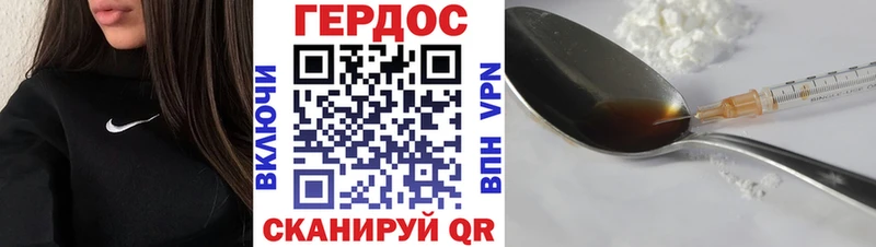 Героин Heroin  Гусиноозёрск 