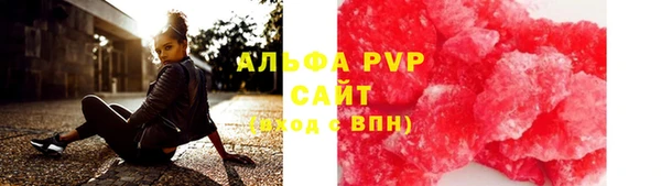 ALPHA PVP Абдулино