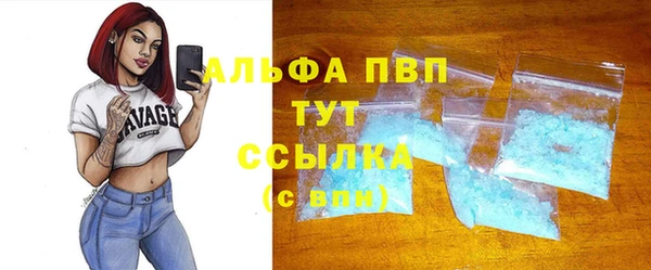 ALPHA PVP Абдулино