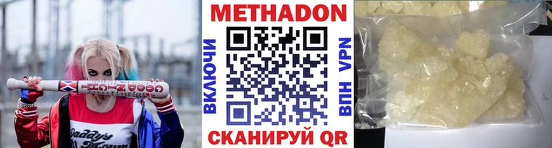 купить закладку  Гусиноозёрск  Метадон мёд 